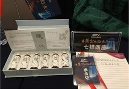 入围“匠心制造”候选100位企业名单
