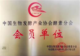 中国生物发酵产业协会酵素分会会员单位