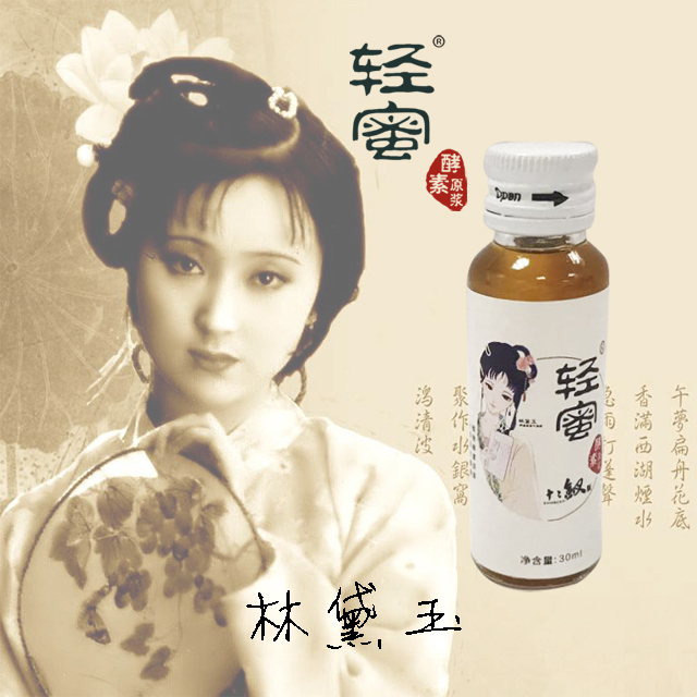 酵素，健康身体的保障
