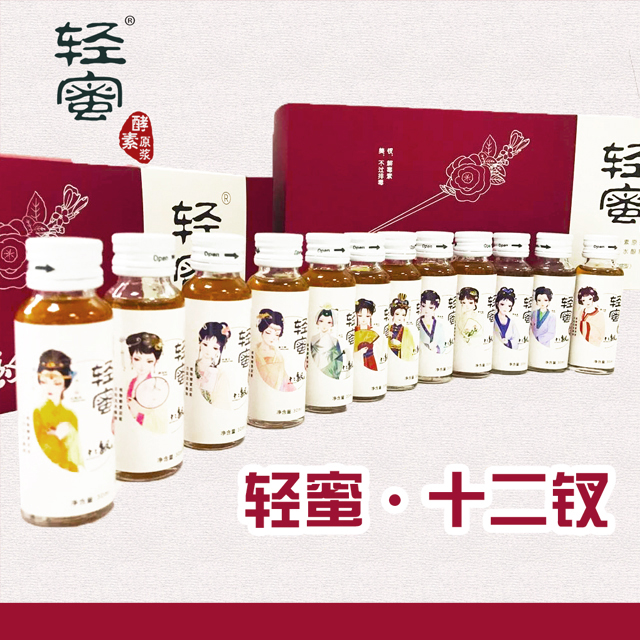 酵素养生的正确方式